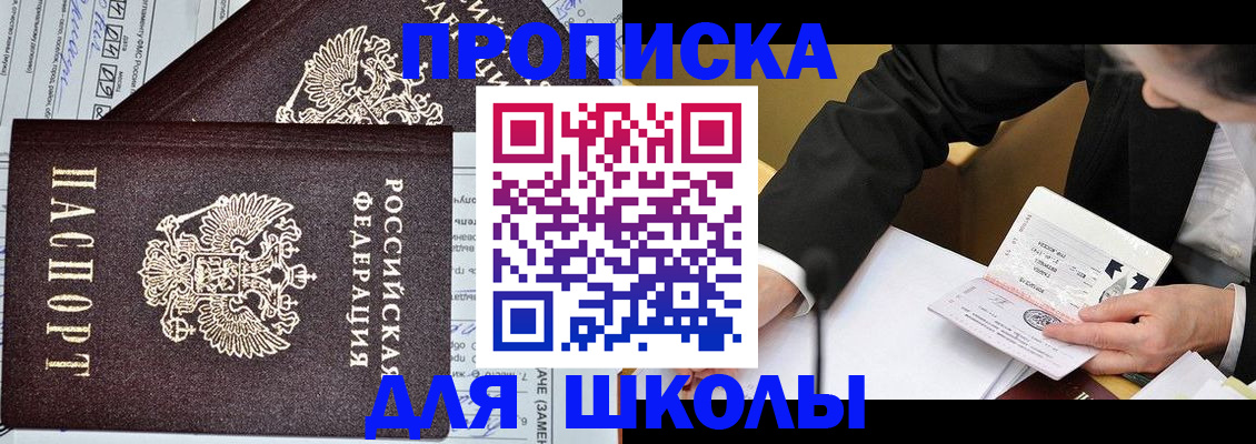 прописка паспорт в Талице