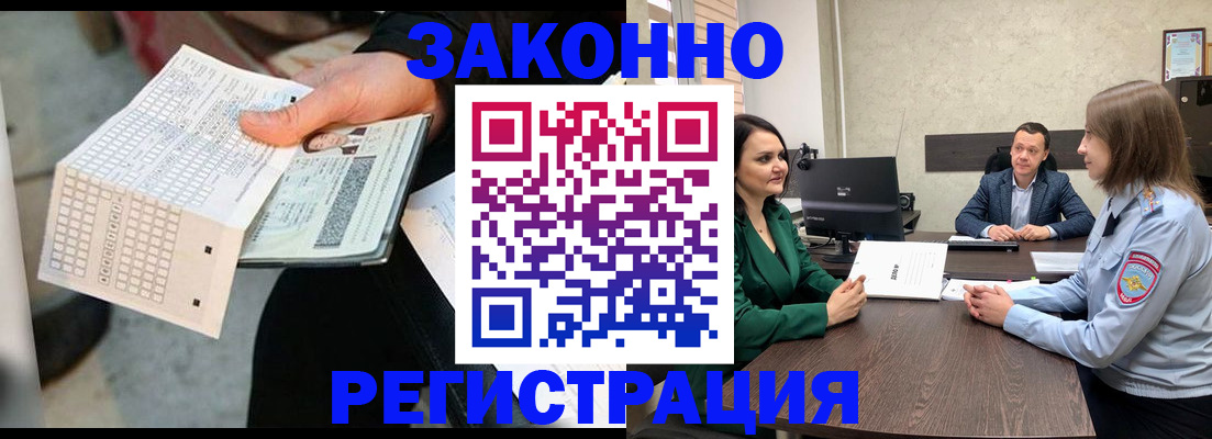 прописка 2025 в Талице