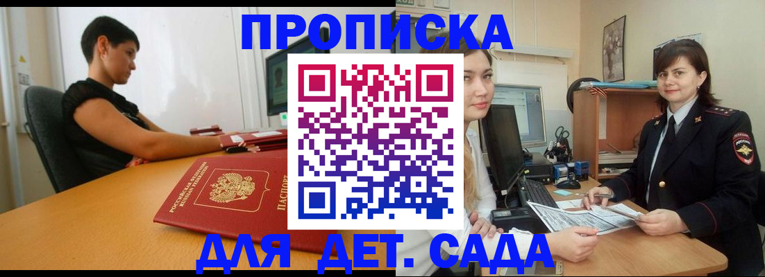 прописка в квартире в Талице