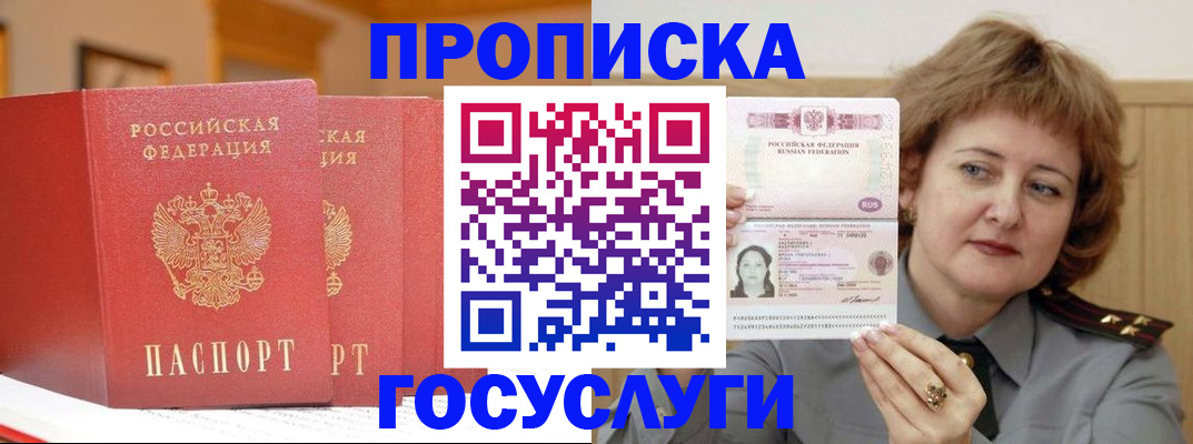 прописка иностранных граждан в Талице