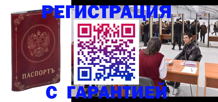 прописка законно в Талице