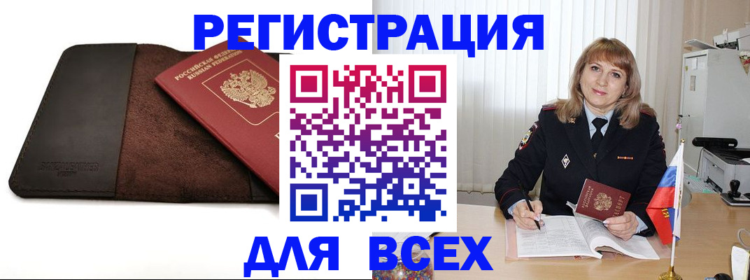 временная регистрация 2025 в Талице