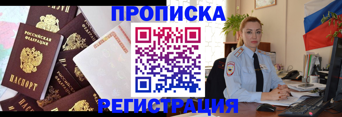 прописка для школы в Талице