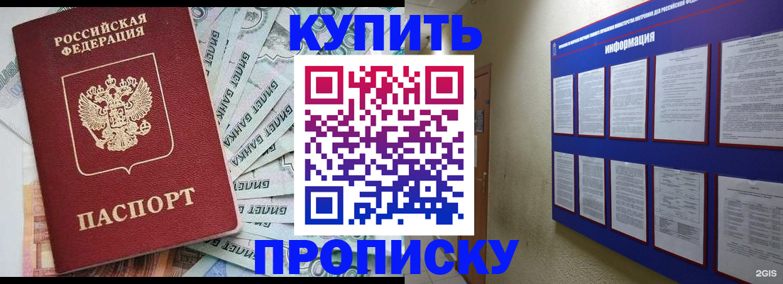 прописка штамп в Талице