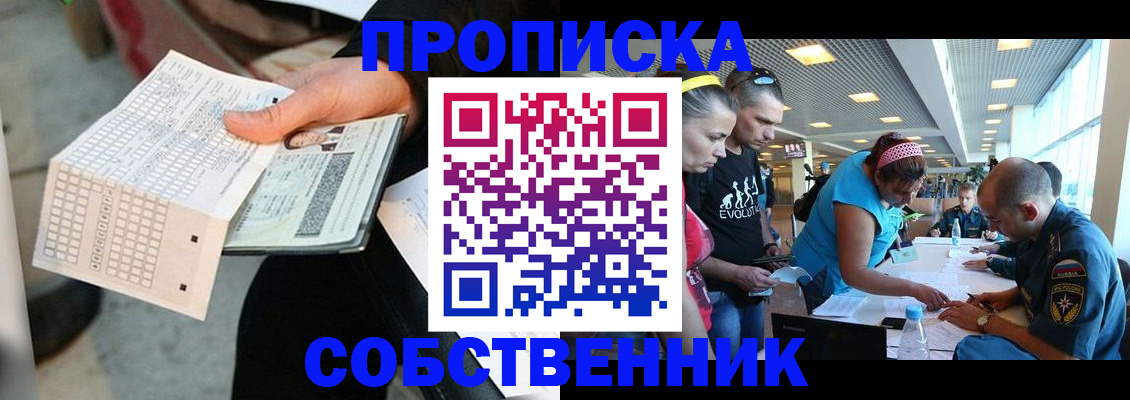 прописка в квартире в Талице