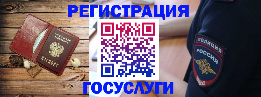 миграционный учет в Талице